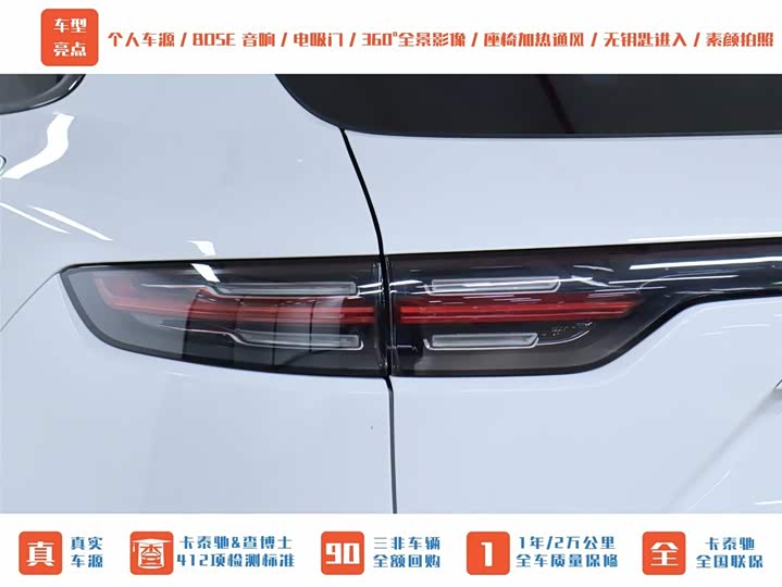 Porsche Cayenne Hybrid 2023 2023款 Cayenne E-Hybrid 2.0T 铂金版