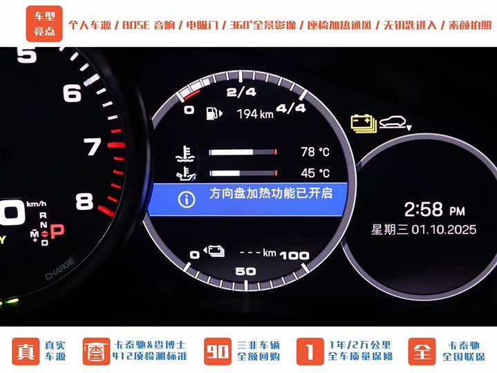 Porsche Cayenne Hybrid 2023 2023款 Cayenne E-Hybrid 2.0T 铂金版