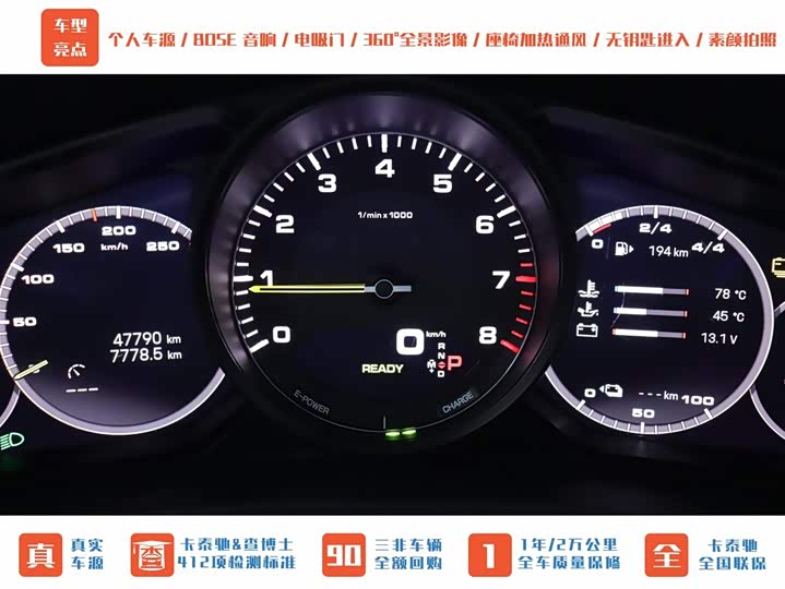 Porsche Cayenne Hybrid 2023 2023款 Cayenne E-Hybrid 2.0T 铂金版