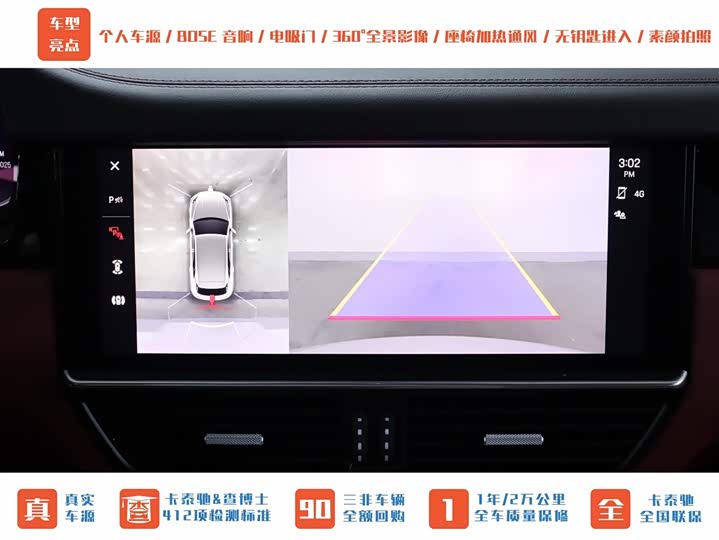 Porsche Cayenne Hybrid 2023 2023款 Cayenne E-Hybrid 2.0T 铂金版