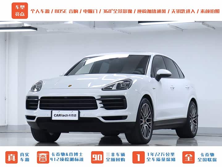 Porsche Cayenne Hybrid 2023 2023款 Cayenne E-Hybrid 2.0T 铂金版