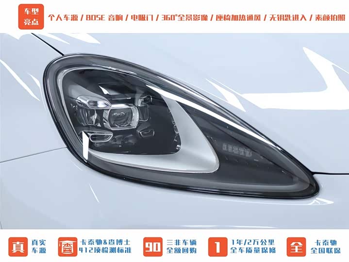 Porsche Cayenne Hybrid 2023 2023款 Cayenne E-Hybrid 2.0T 铂金版