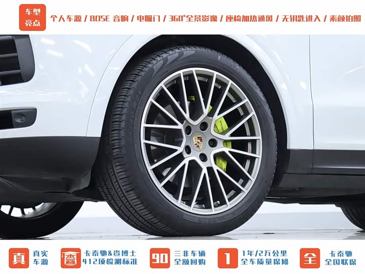 Porsche Cayenne Hybrid 2023 2023款 Cayenne E-Hybrid 2.0T 铂金版