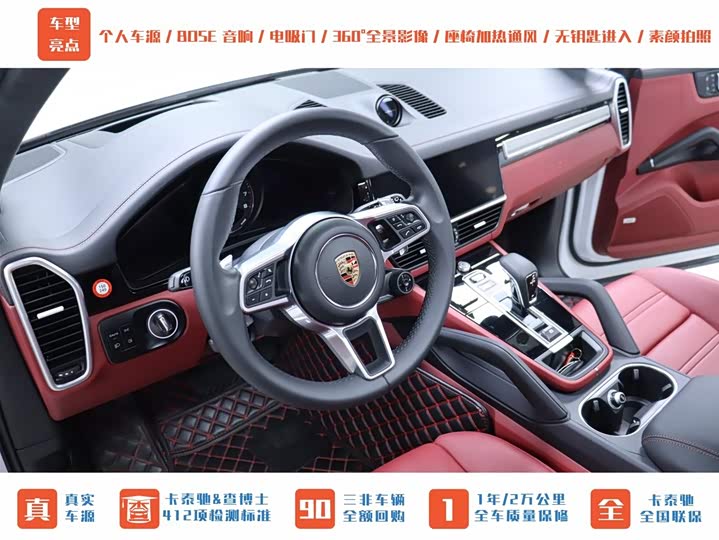 Porsche Cayenne Hybrid 2023 2023款 Cayenne E-Hybrid 2.0T 铂金版