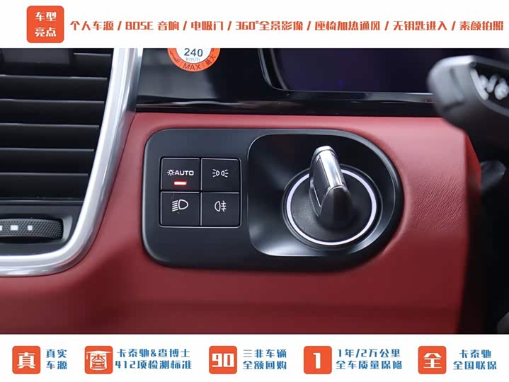 Porsche Cayenne Hybrid 2023 2023款 Cayenne E-Hybrid 2.0T 铂金版