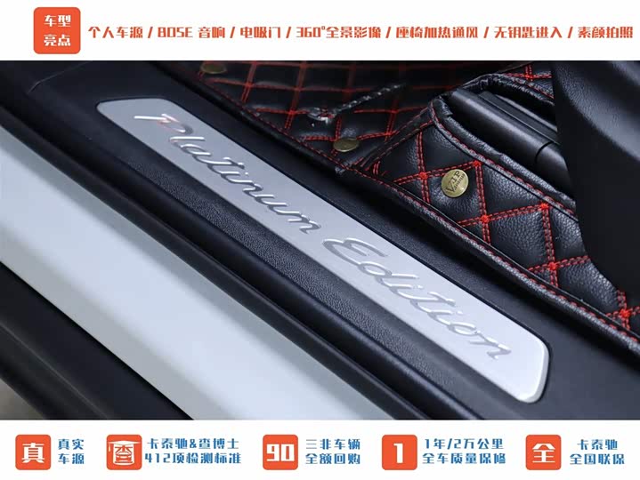 Porsche Cayenne Hybrid 2023 2023款 Cayenne E-Hybrid 2.0T 铂金版