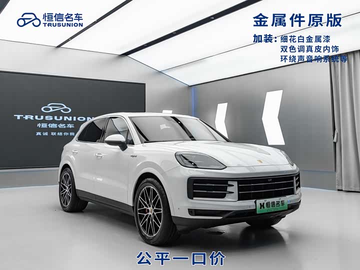 Porsche Cayenne Hybrid 2024 2024款 Cayenne E-Hybrid 2.0T