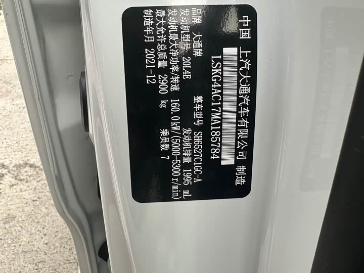 Maxus G10 2022 2022款 2.0T 自动智享版 汽油 7座