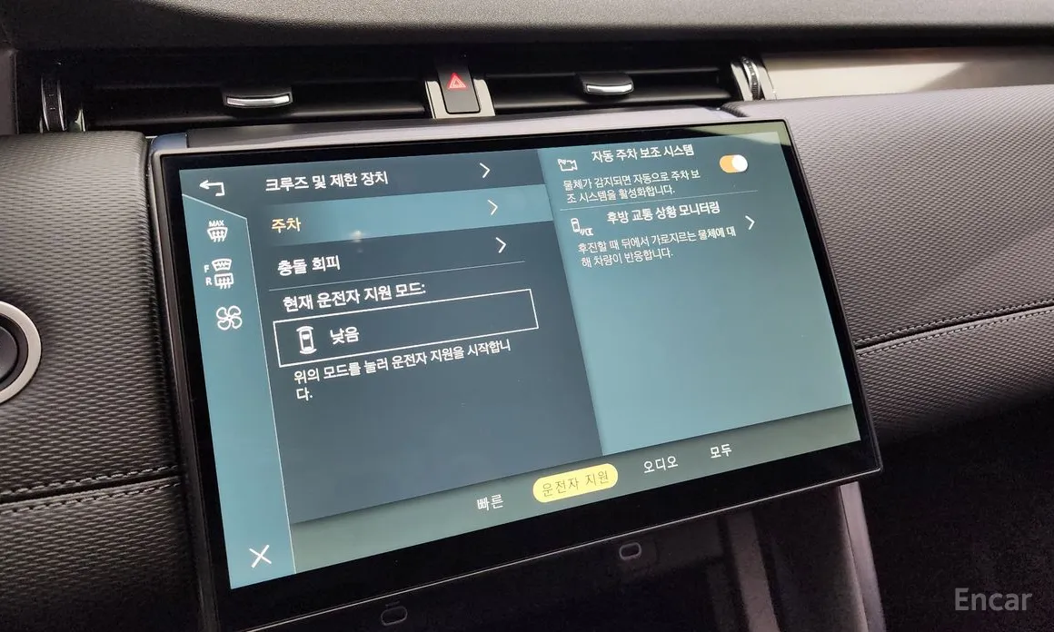 Land Rover Discovery Sport 2020 P250 Dynamic SE