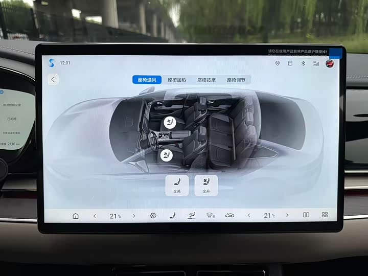 BYD Han 2025 2025款 DM-i 智驾版 125KM激光雷达旗舰型