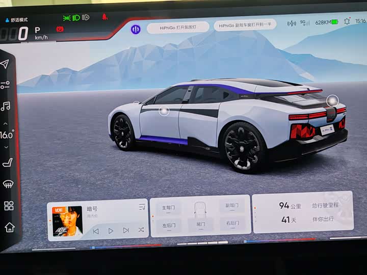 HiPhi Z 2023 2023款 城市版 四座