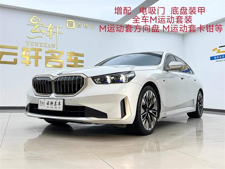 BMW 5 Series 2025 2025款 530Li 尊享型 豪华套装