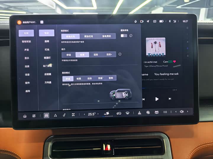 Rox (Polar Stone) 01 2023 2023款 全能7座版