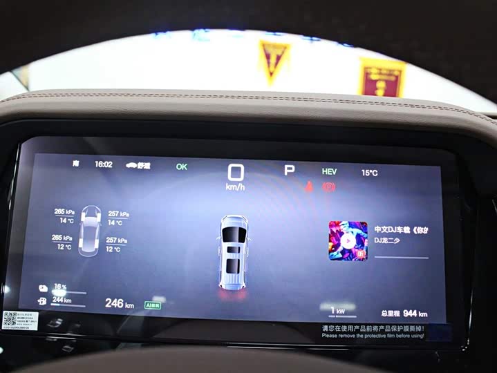 BYD Xia 2025 2025款 DM-i 1.5T 180km 超越型