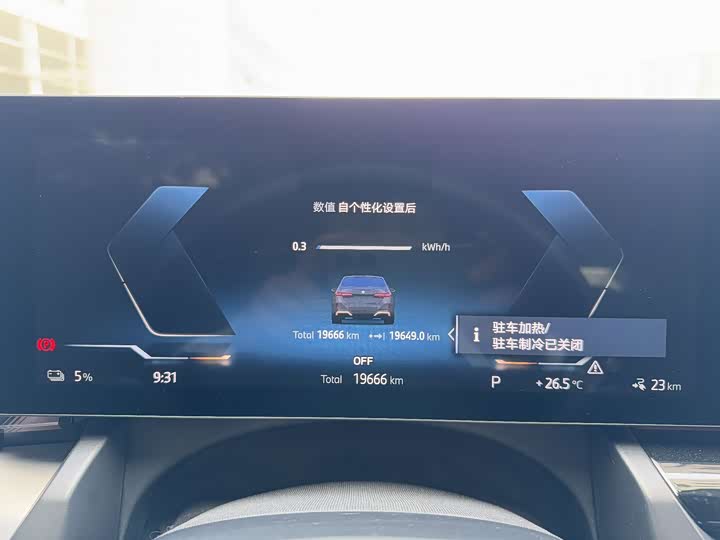 BMW i5 2024 2024款 eDrive 35L 尊享型 M运动套装