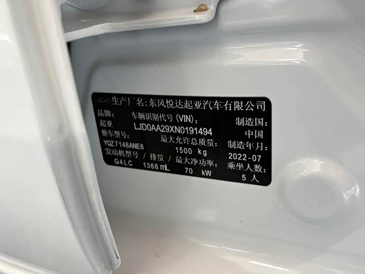 Kia Pegas 2020 2020款 改款 1.4L 自动舒适天窗版