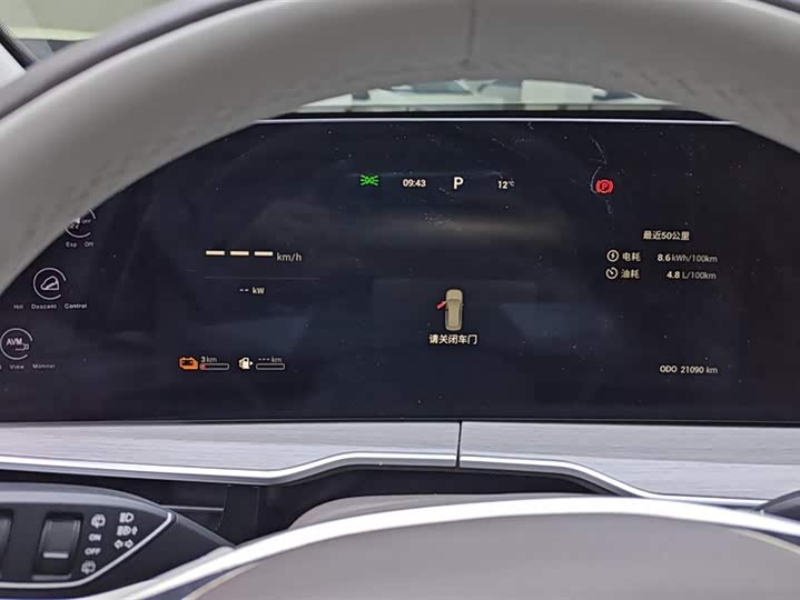 Exeed RX C-DM Hybrid 2024 2024款 1.5T 长续航Pro