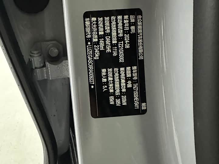 Hozon S Hunting 2024 2024款 增程300 标准版