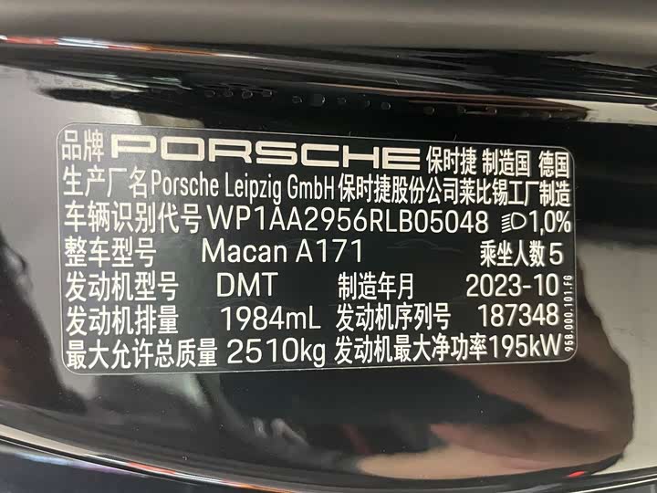 Porsche Macan 2024 2024款 Macan 2.0T