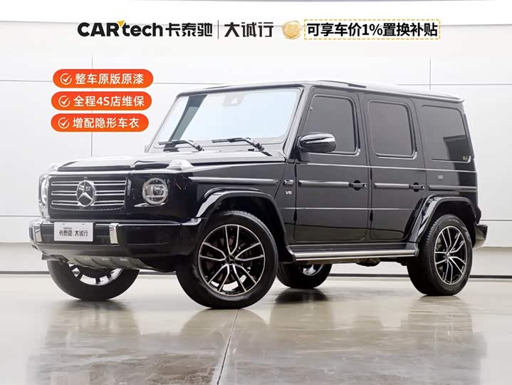 Mercedes-Benz G-Class 2024 2024款 G 500 典藏版