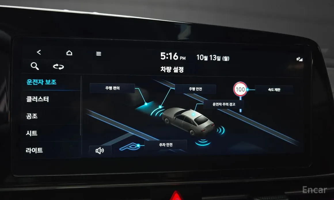 Hyundai Avante 2023 1.6