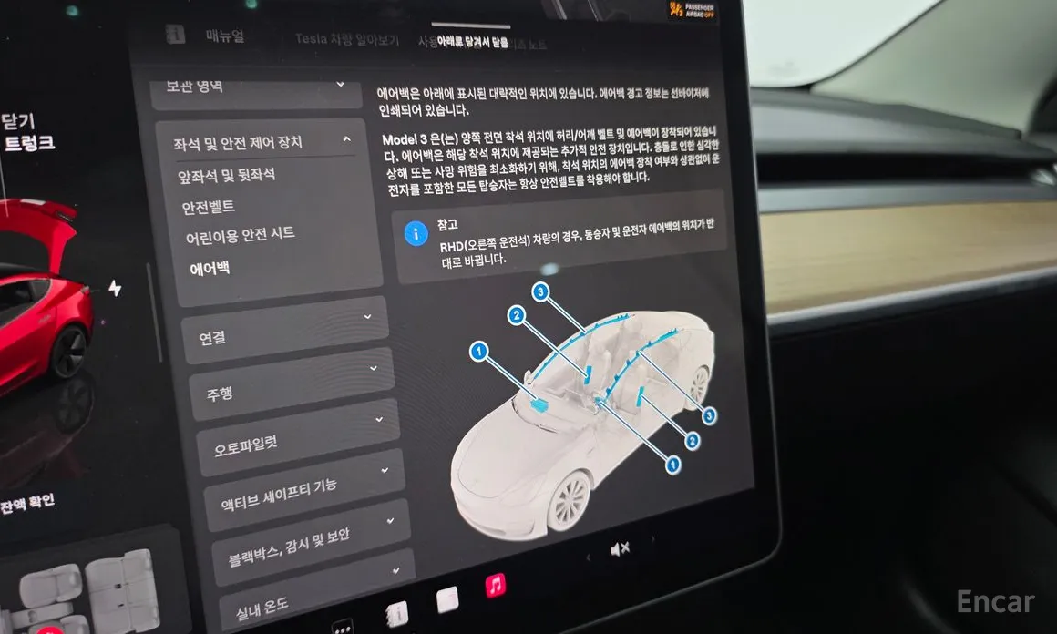 Tesla Model 3 2017 Long Range