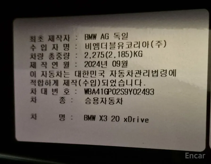 BMW X3 2024 xDrive 20 M Sport Pro First Edition