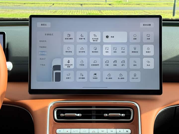 Chery Fulwin A9L 2025 2025款 260超长续航尊贵版