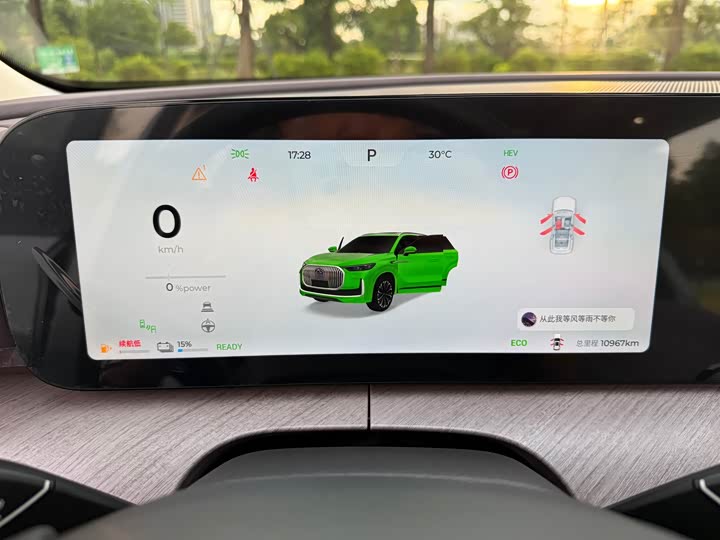 Chery Tiggo 9 Hybrid 2025 2025款 1.5T 106KM超享版 5座 磷酸铁锂