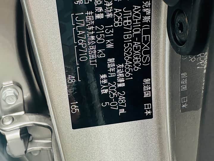 Lexus ES 2025 2025款 300h 臻享版