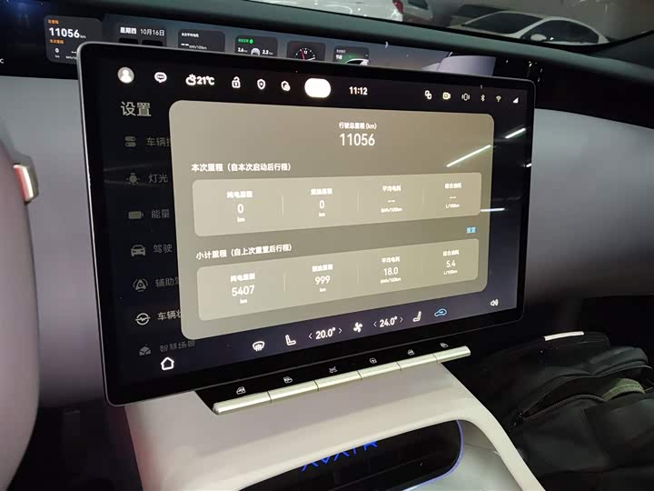 Avatr 12 2025 2025款 Ultra增程版