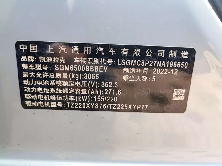 Cadillac Lyriq 2022 2022款 四驱高性能尊贵版