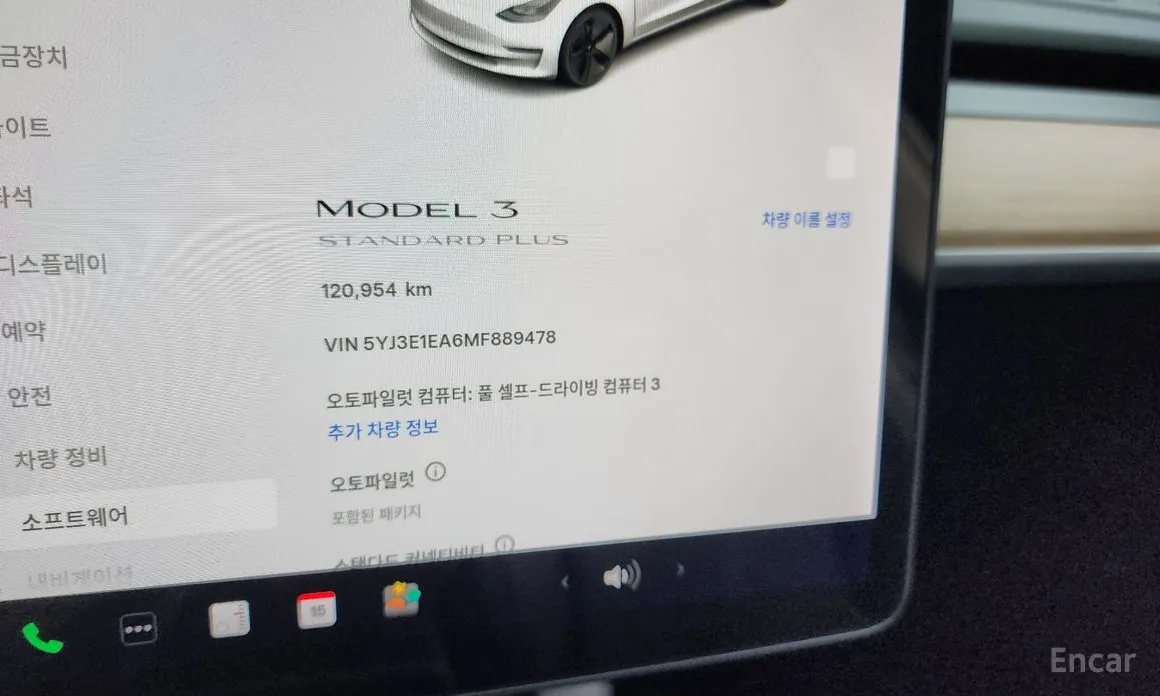 Tesla Model 3 2017 Standard Range Plue