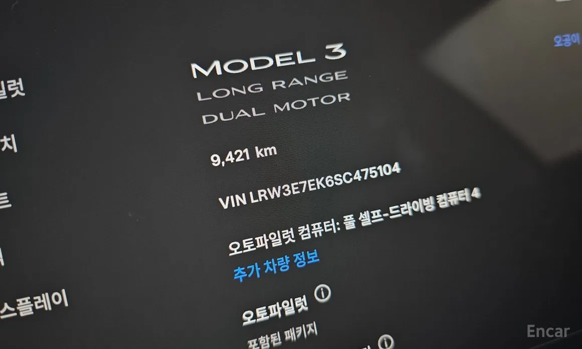 Tesla Model 3 2017 Long Range