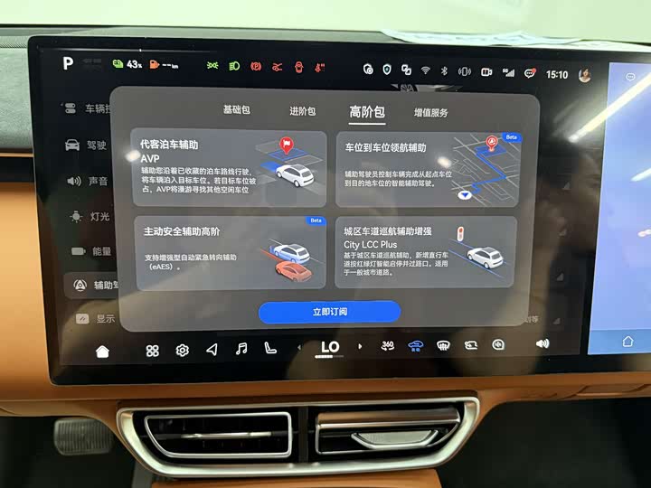 Changan Deepal S09 2025 2025款 四驱Ultra+ 高定版