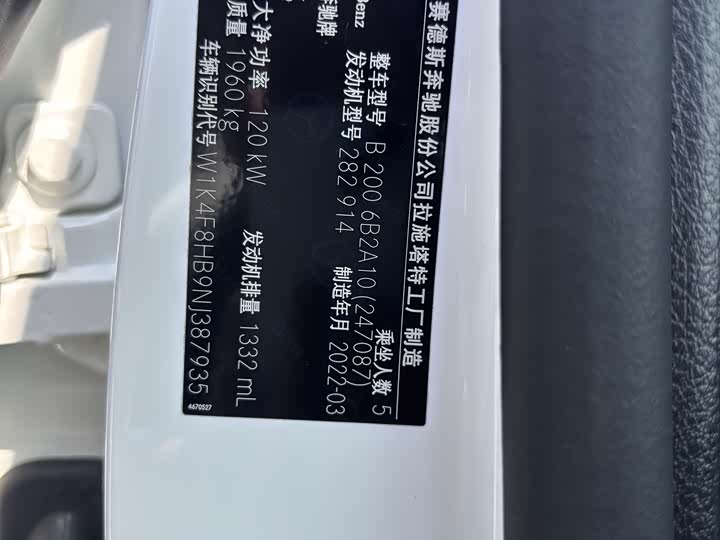 Mercedes-Benz B-Class 2022 2022款 B 200 动感型