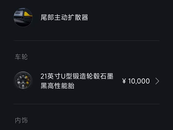 Xiaomi SU7 Ultra 2025 2025款 Ultra