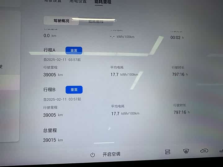 GAC Hyptec HT 2024 2024款 670特高压激光雷达版