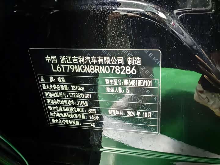 Zeekr 7X 2025 2025款 100kWh 长续航后驱智驾版