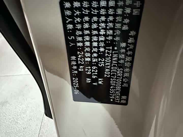 Luxeed S7 2025 2025款 705km Pro