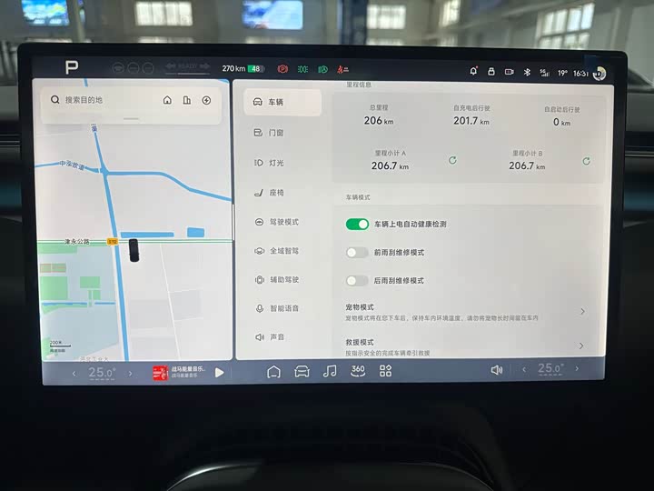 XPeng G7 2025 2025款 702 超长续航 Ultra