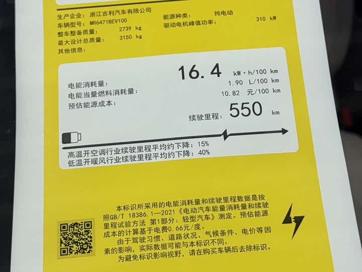 Zeekr Mix 2025 2025款 智驾版