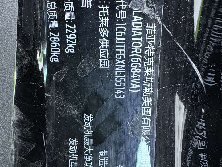 Jeep Gladiator 2022 2022款 3.6L 先行版