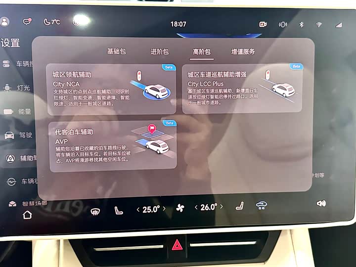 Luxeed R7 2025 2025款 增程 251km Max