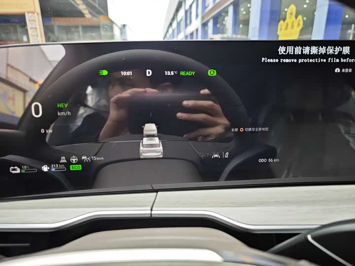 Exeed RX C-DM Hybrid 2024 2024款 1.5T 长续航Pro