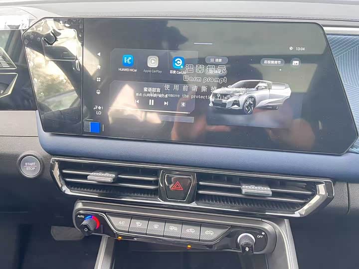 GAC Trumpchi GS3 2023 2023款 影速 270T 劲享版