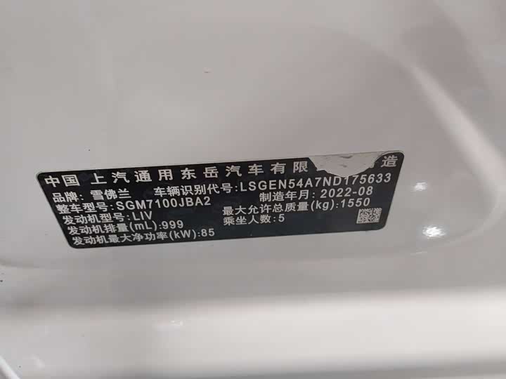 Chevrolet Onix (Cavalier) 2022 2022款 325T 自动欣悦版