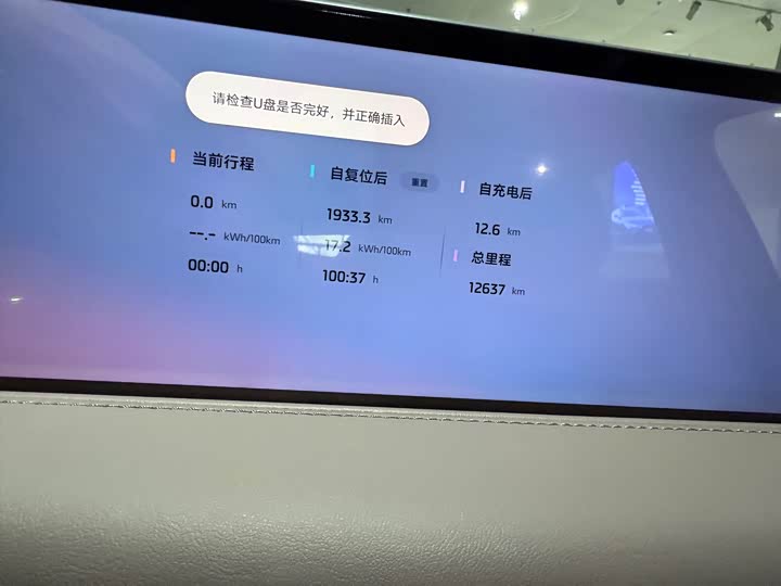 IM motors L6 2025 2025款 Ultra