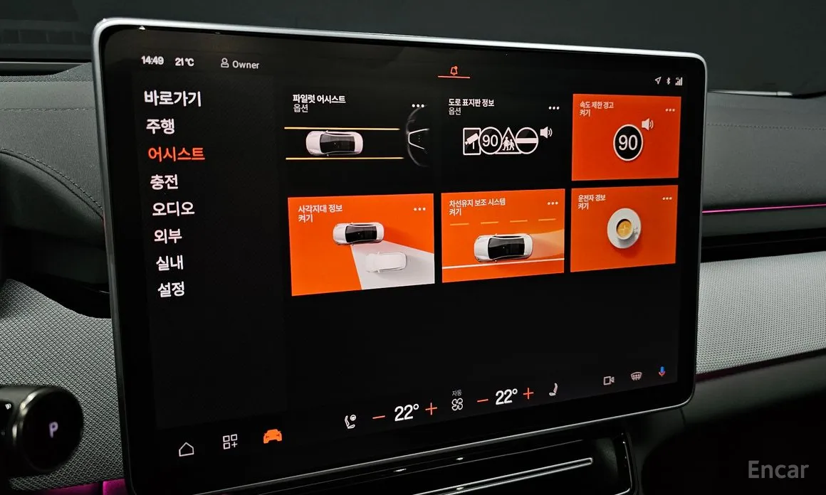 Polestar 4 2024 Long Range Single Moter