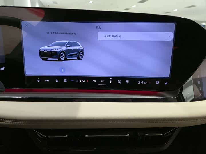 Audi Q6L e-tron 2026 2026款 首发领航版